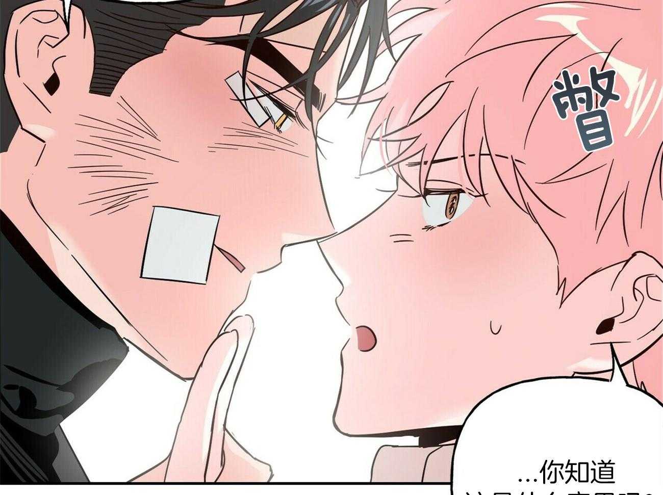 第80话_不如谈恋爱？35