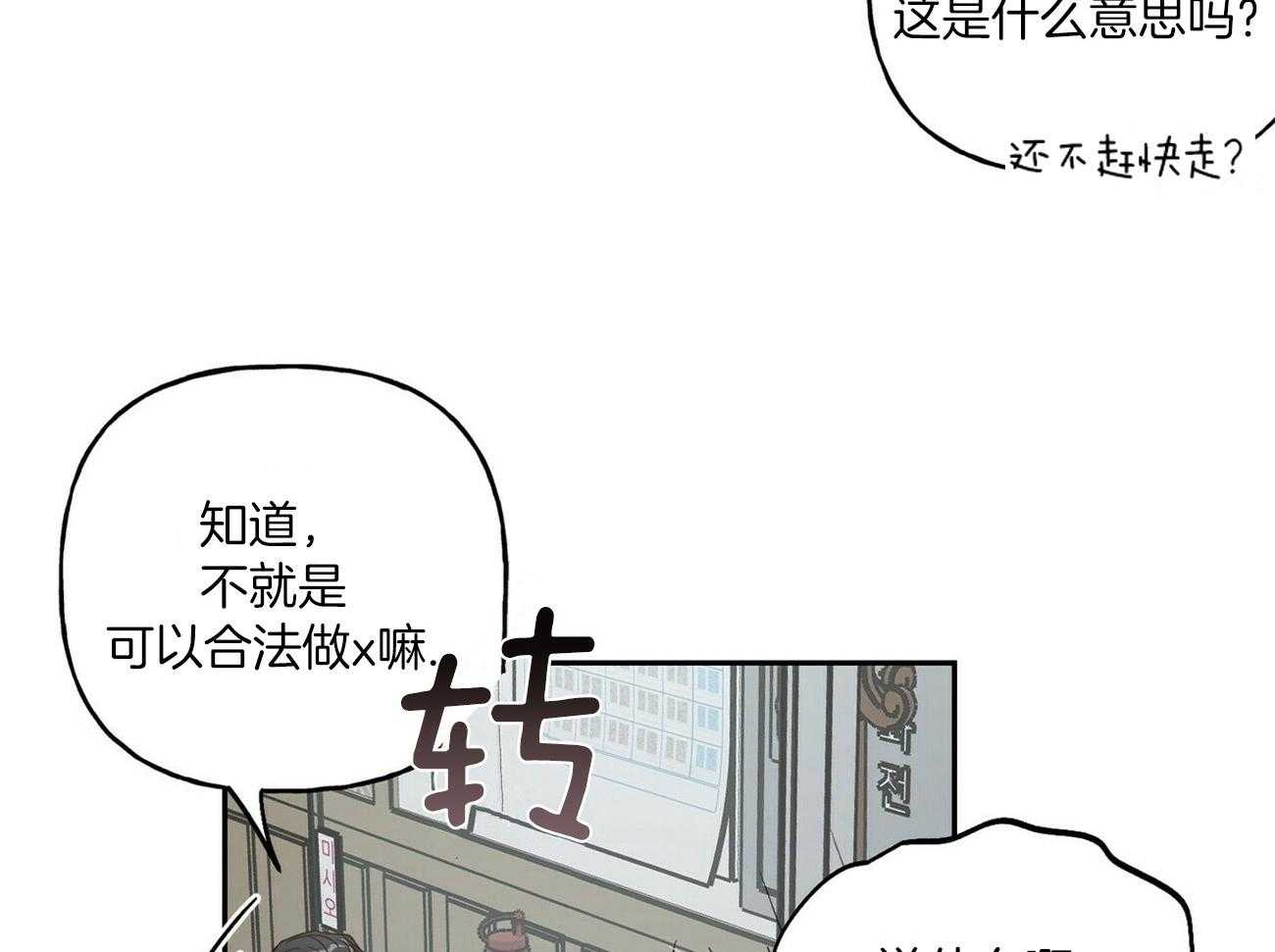 第80话_不如谈恋爱？36