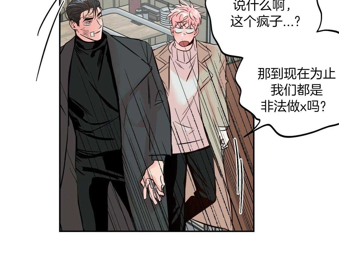 第80话_不如谈恋爱？37