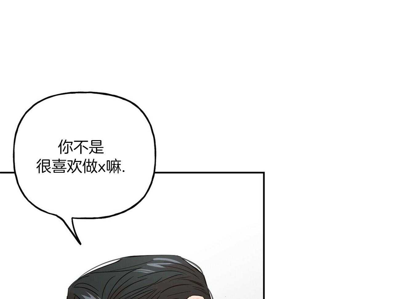 第80话_不如谈恋爱？38