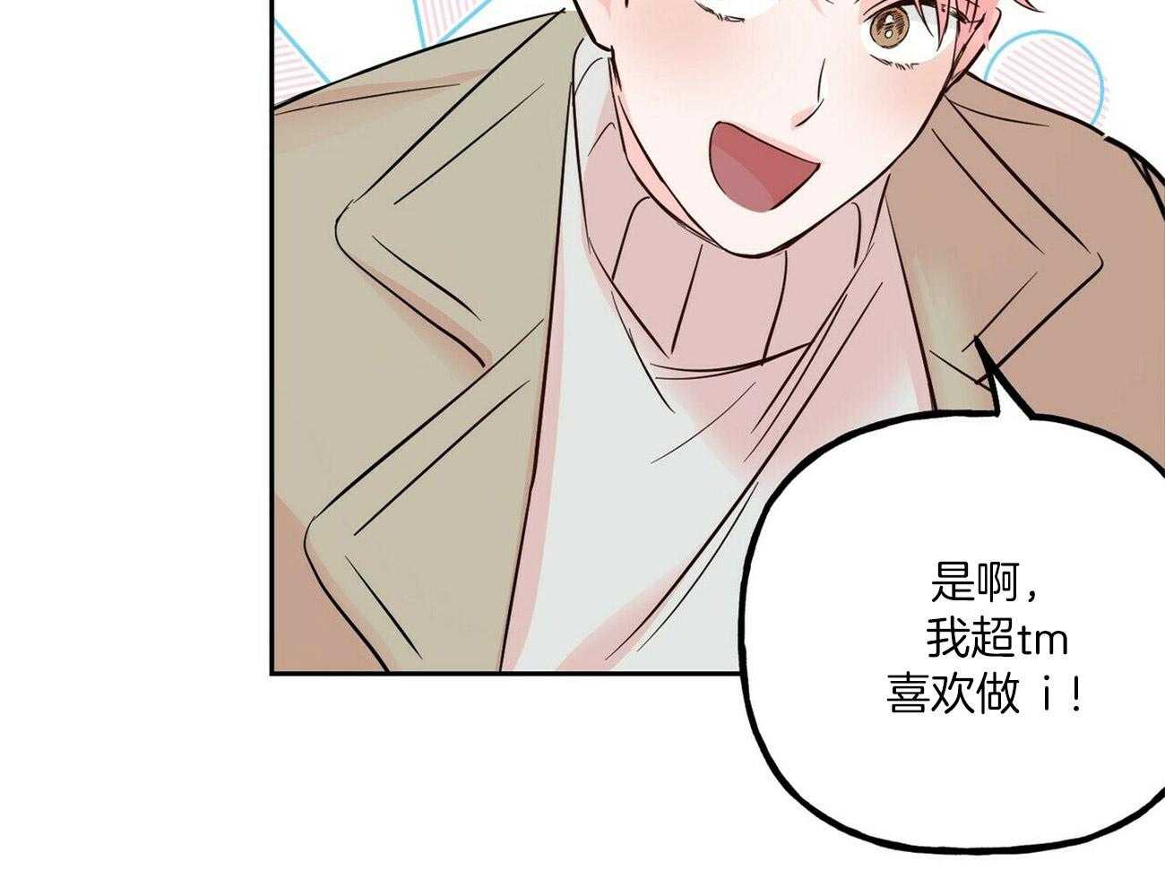 第80话_不如谈恋爱？41