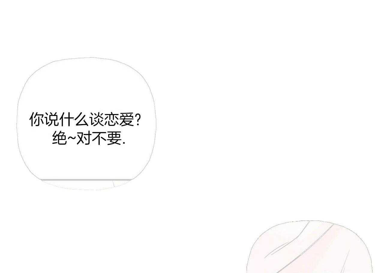 第80话_不如谈恋爱？46