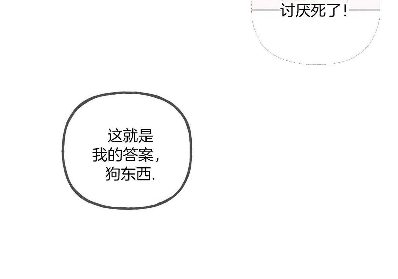 第80话_不如谈恋爱？47