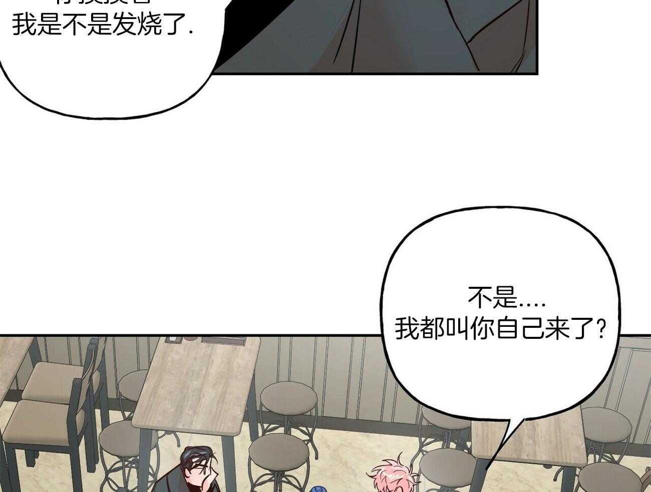 第80话_不如谈恋爱？5