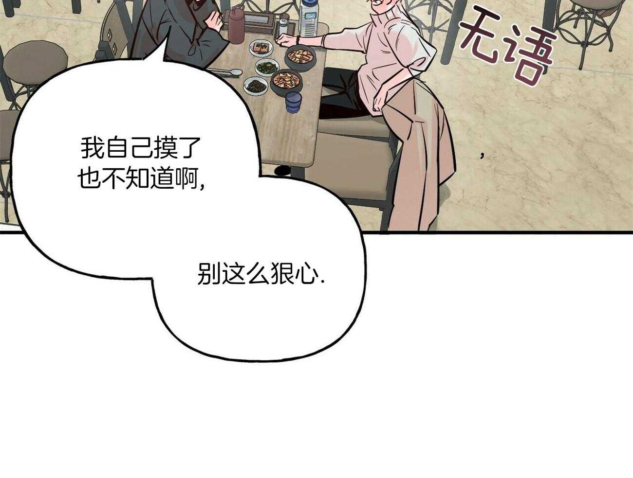 第80话_不如谈恋爱？6