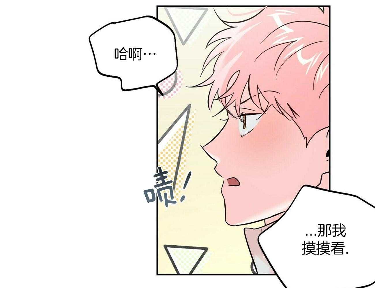 第80话_不如谈恋爱？7