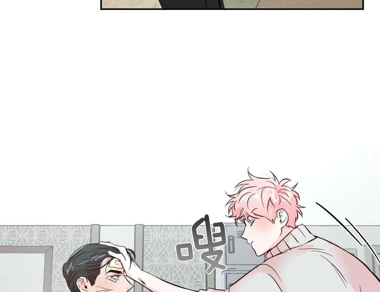 第80话_不如谈恋爱？9