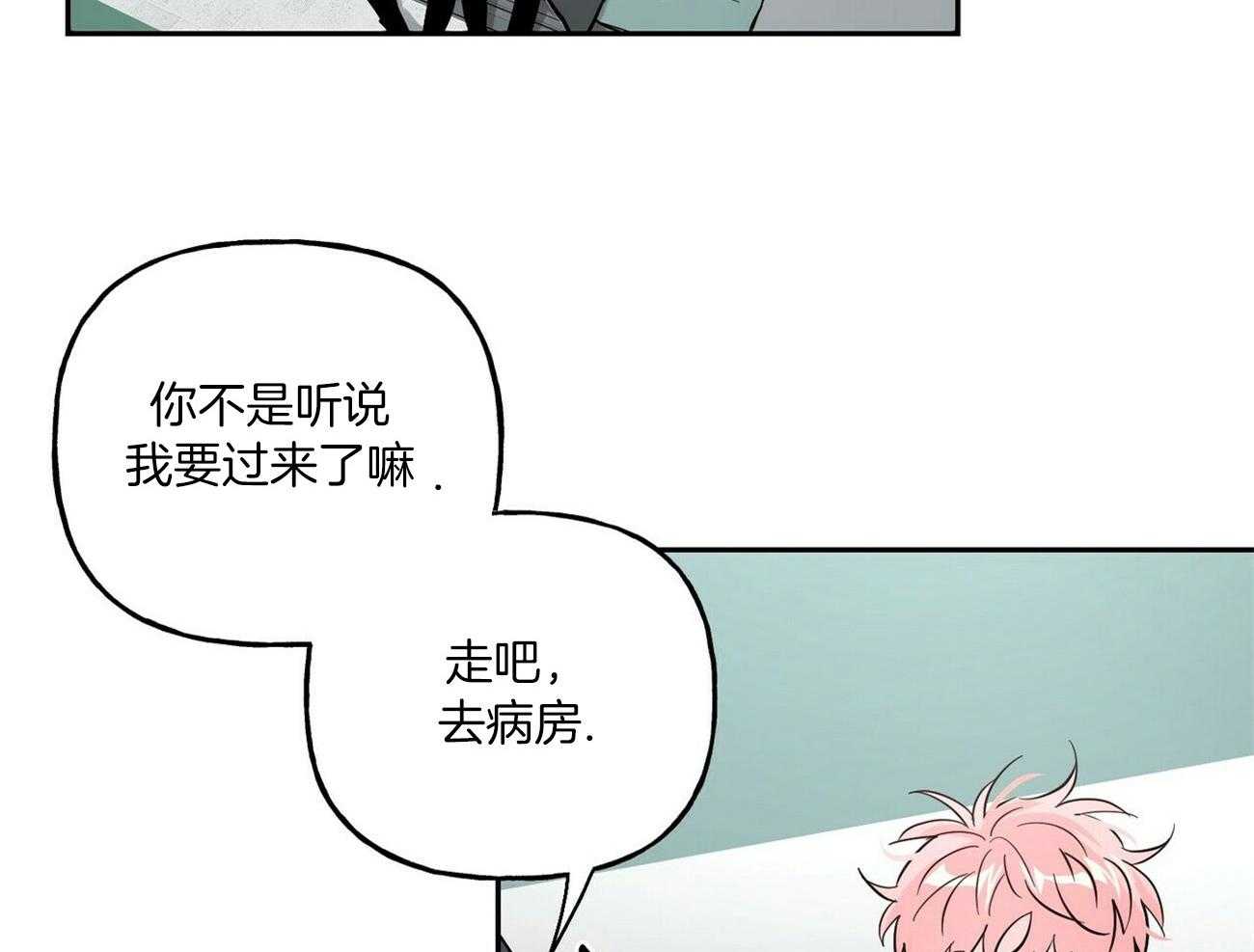 第79话_一起吃早餐11