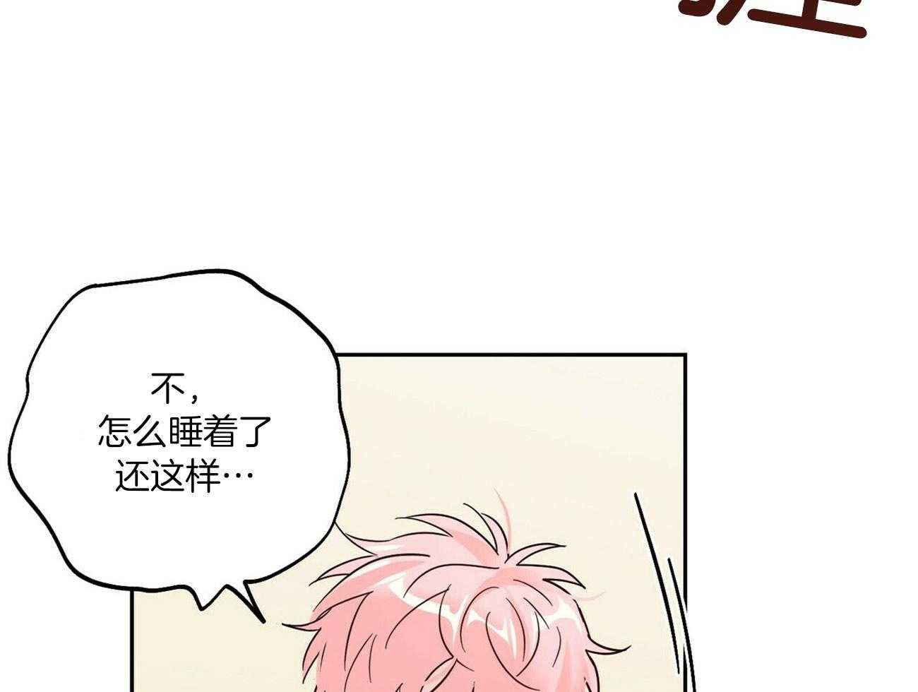 第79话_一起吃早餐2