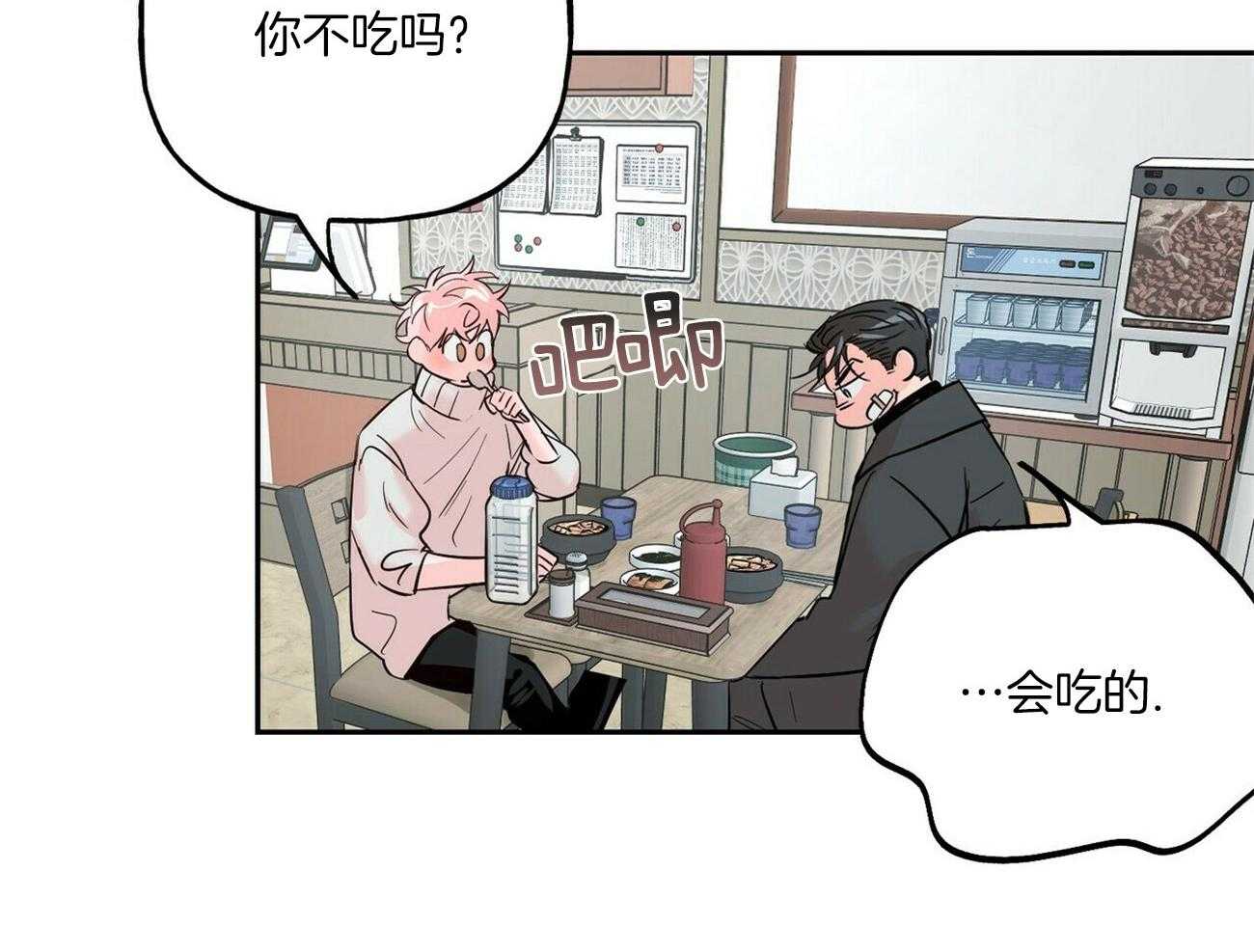第79话_一起吃早餐22