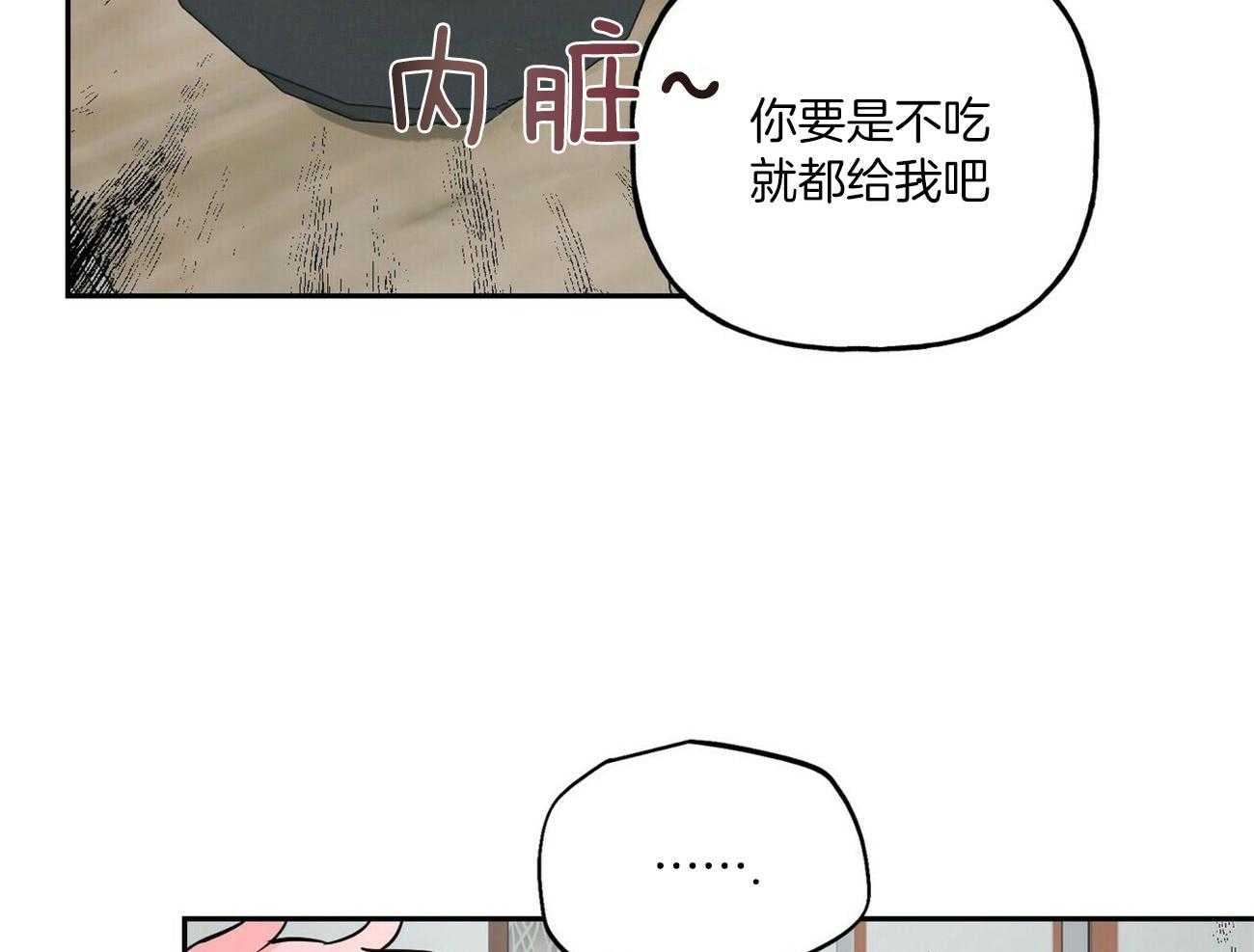 第79话_一起吃早餐24
