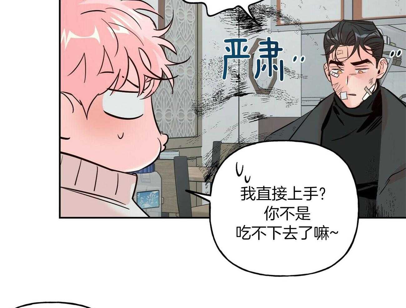 第79话_一起吃早餐25