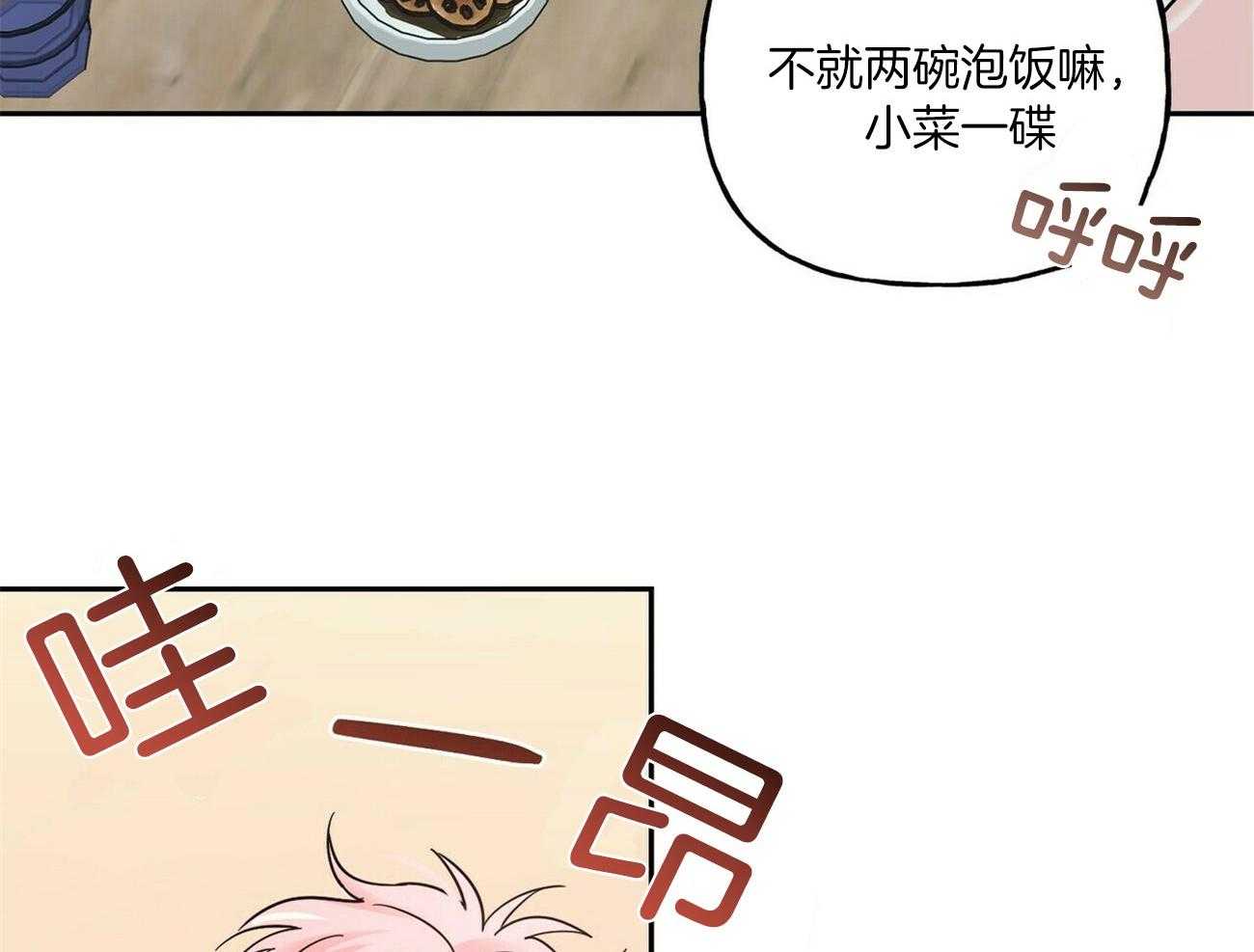 第79话_一起吃早餐27