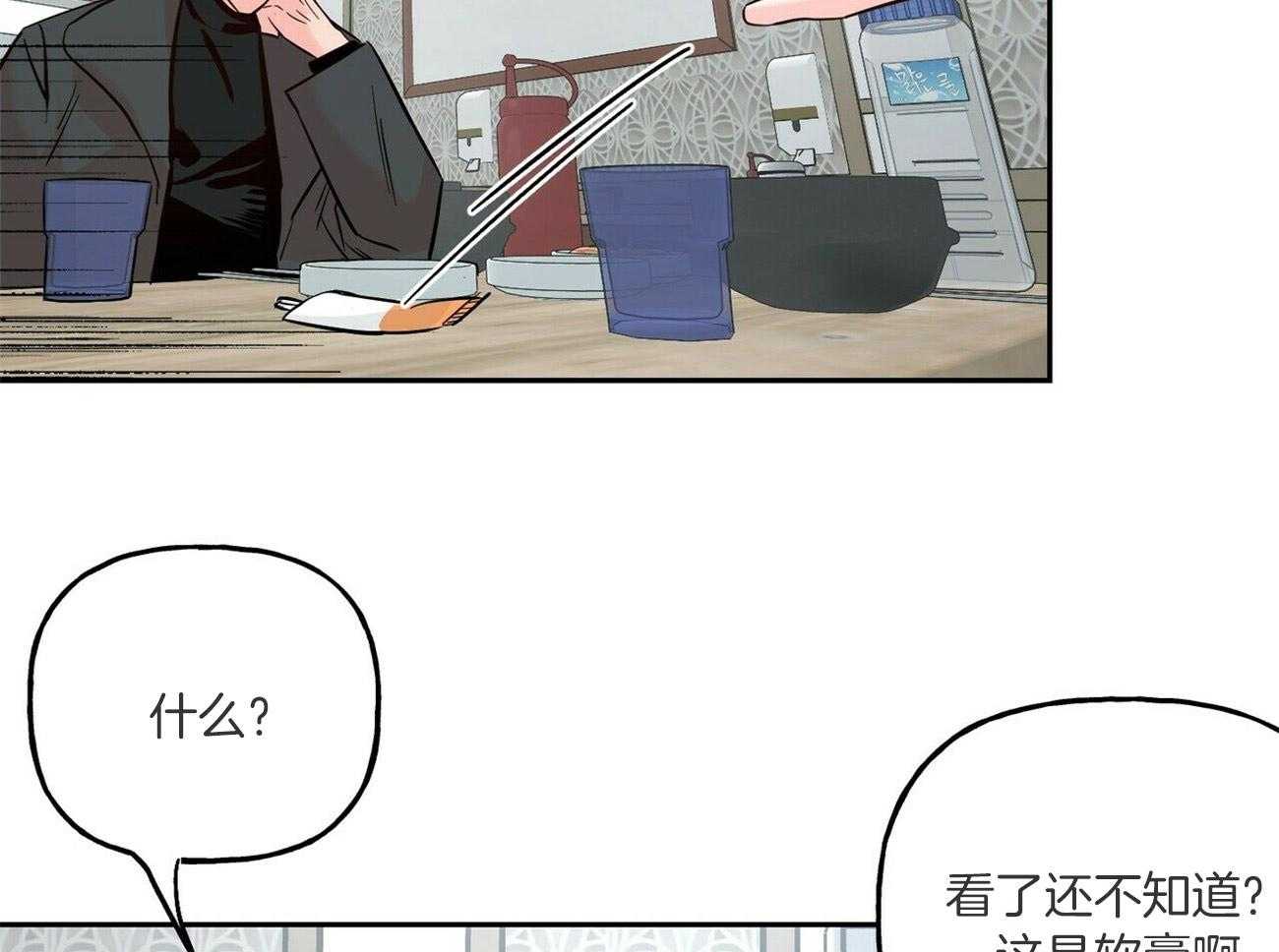 第79话_一起吃早餐34