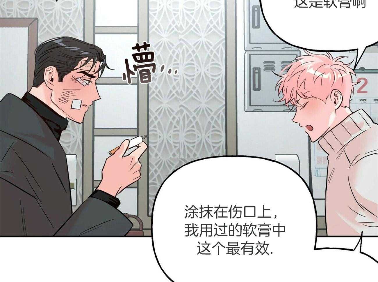 第79话_一起吃早餐35