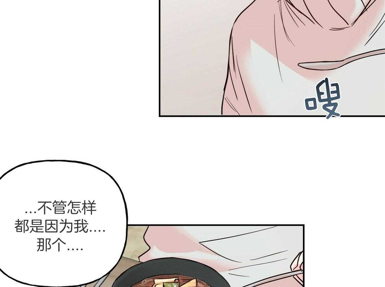第79话_一起吃早餐39