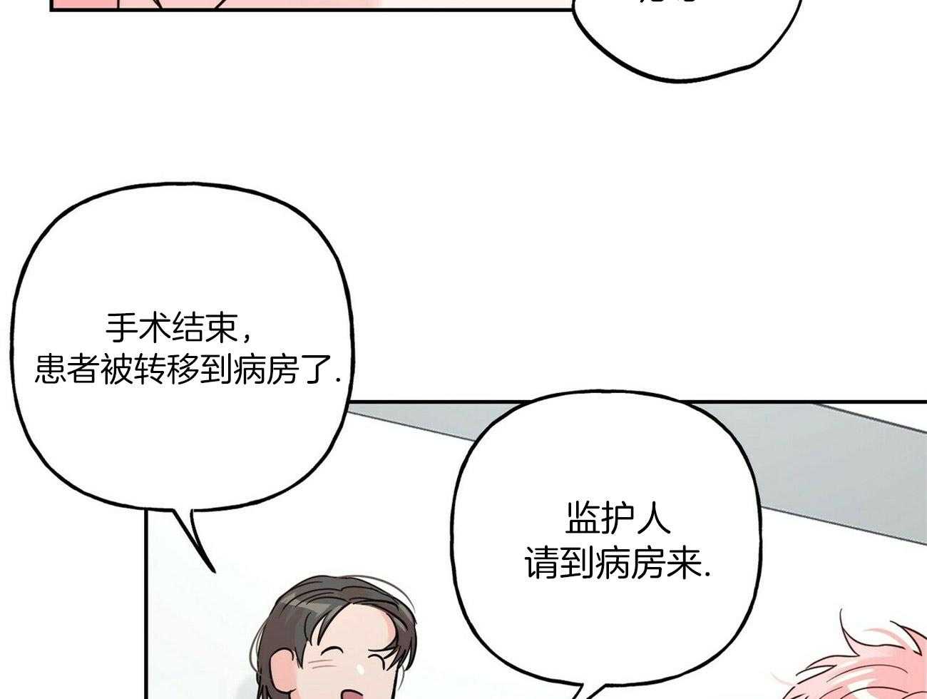 第78话_依靠34