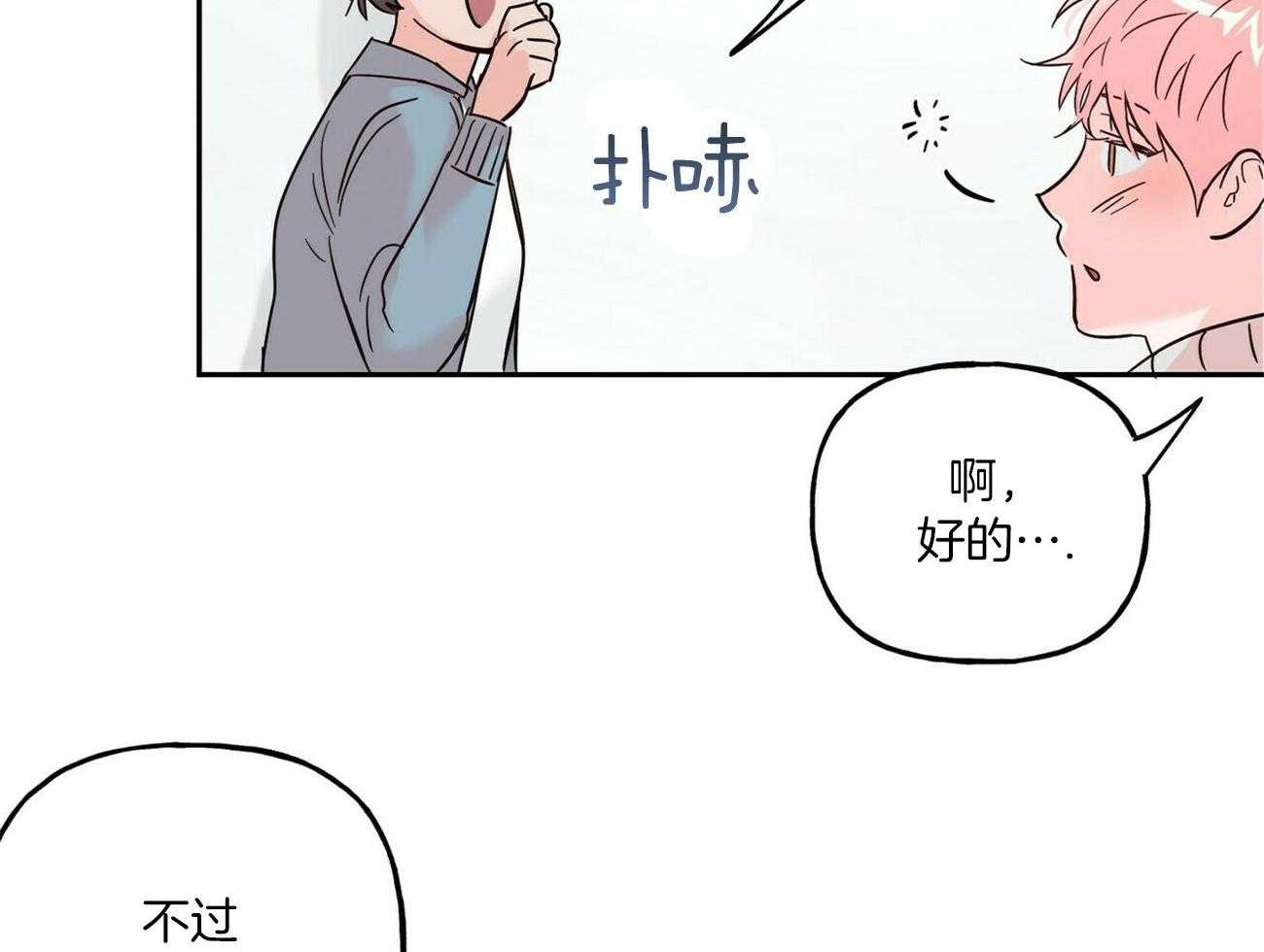 第78话_依靠35