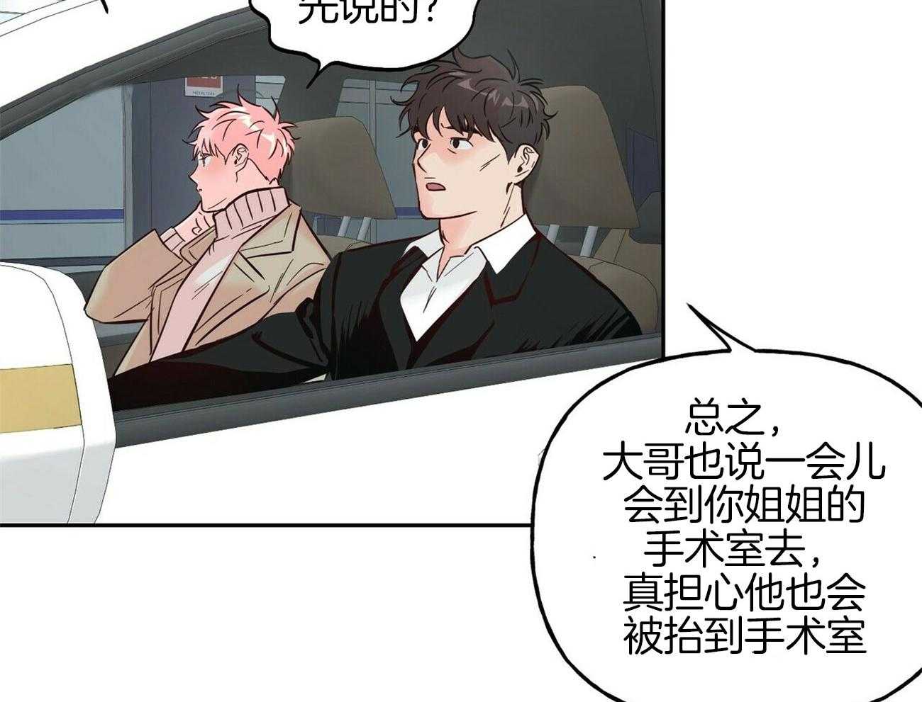 第78话_依靠5