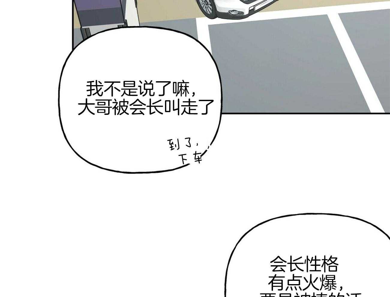 第78话_依靠7