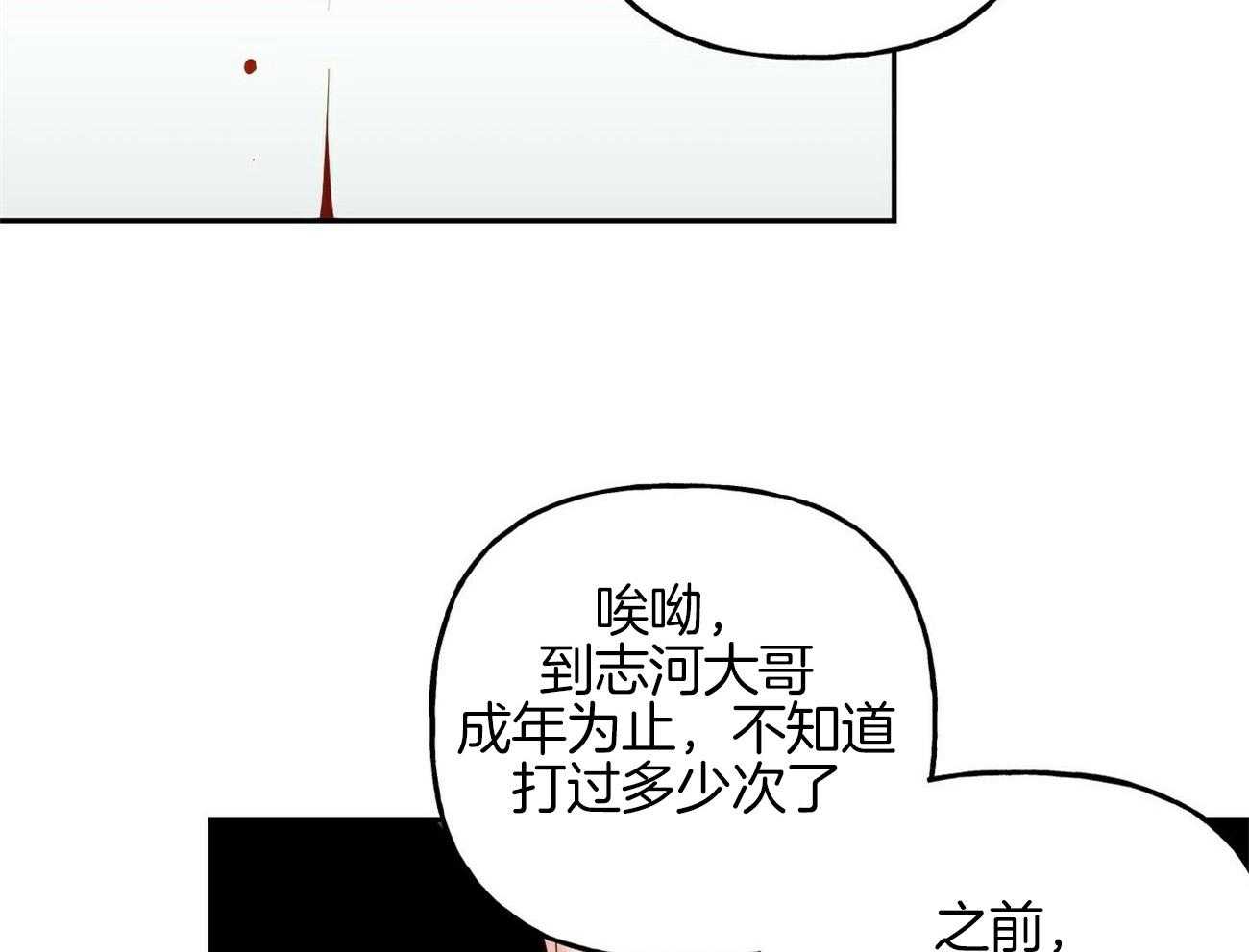 第78话_依靠9
