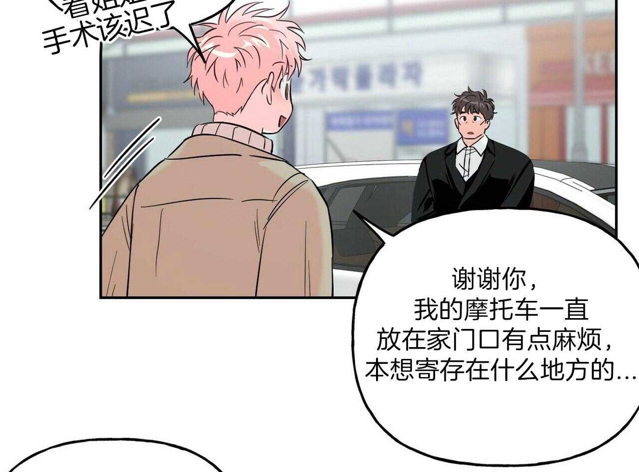 第77话_为了你19