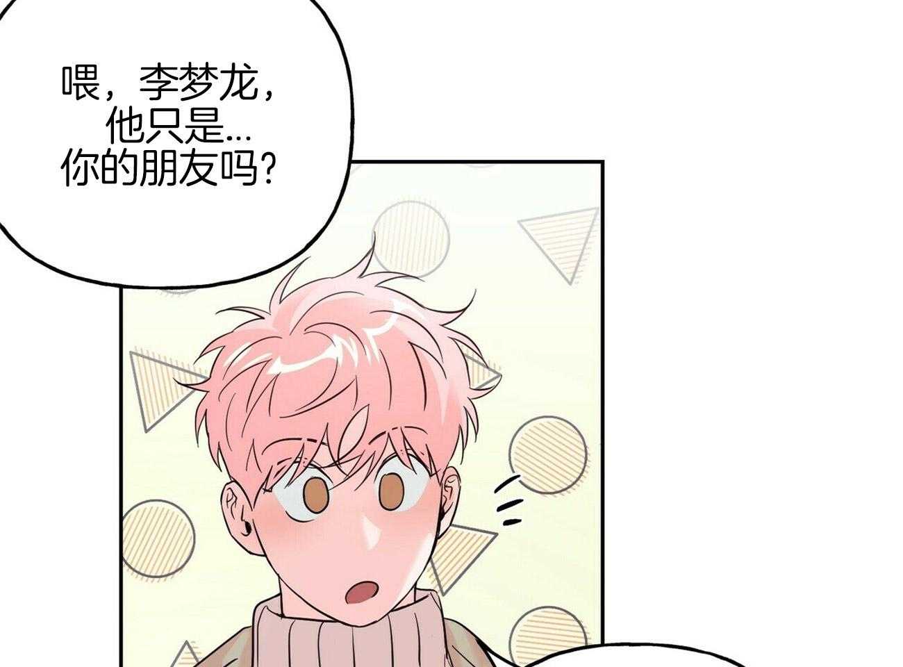第77话_为了你20
