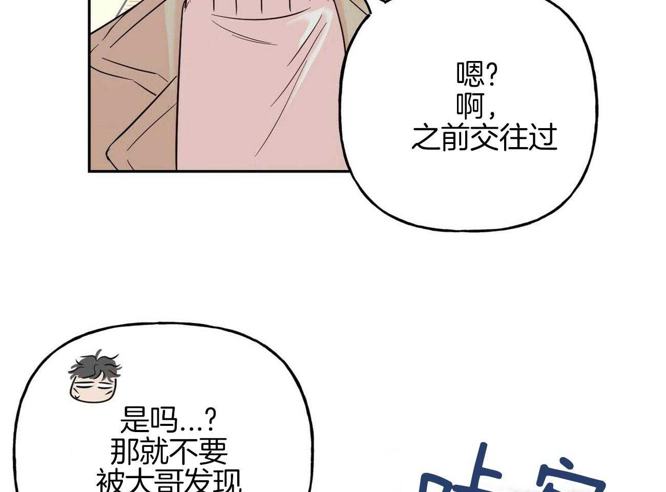 第77话_为了你21