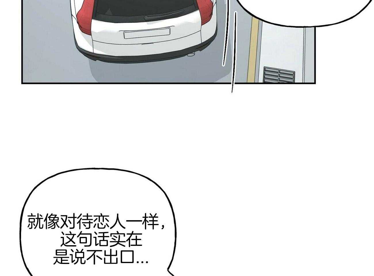 第77话_为了你24