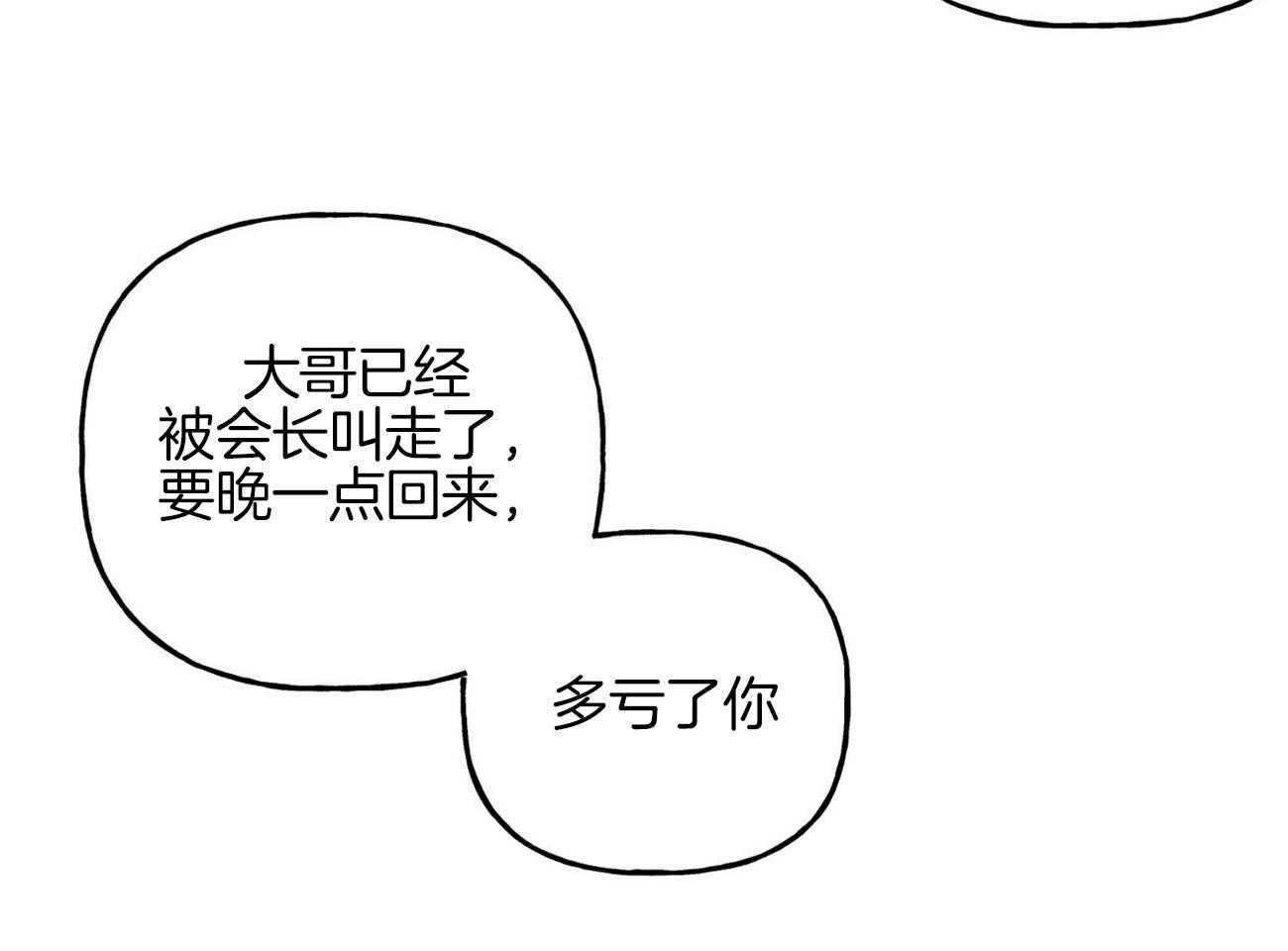 第77话_为了你26