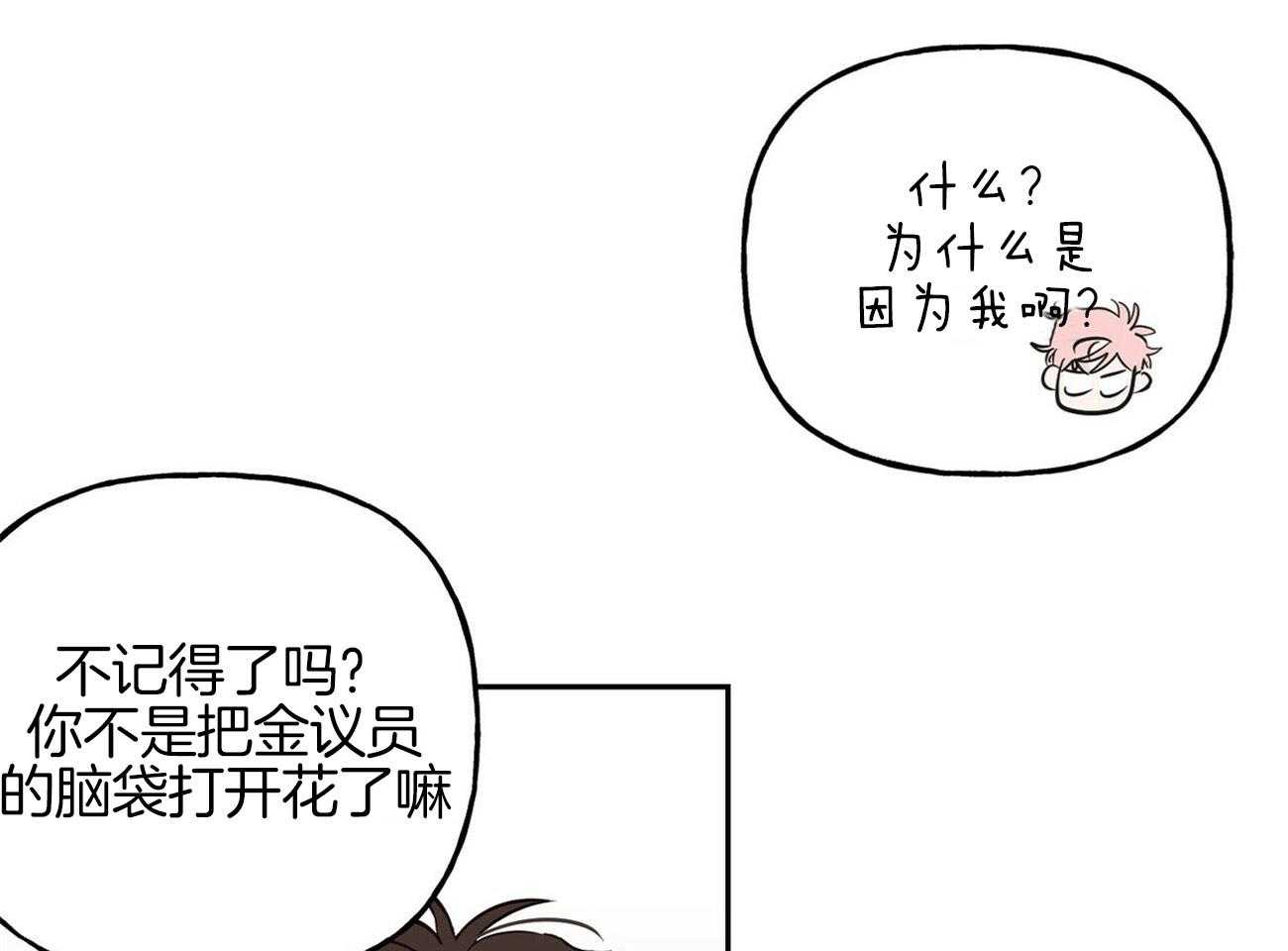 第77话_为了你27