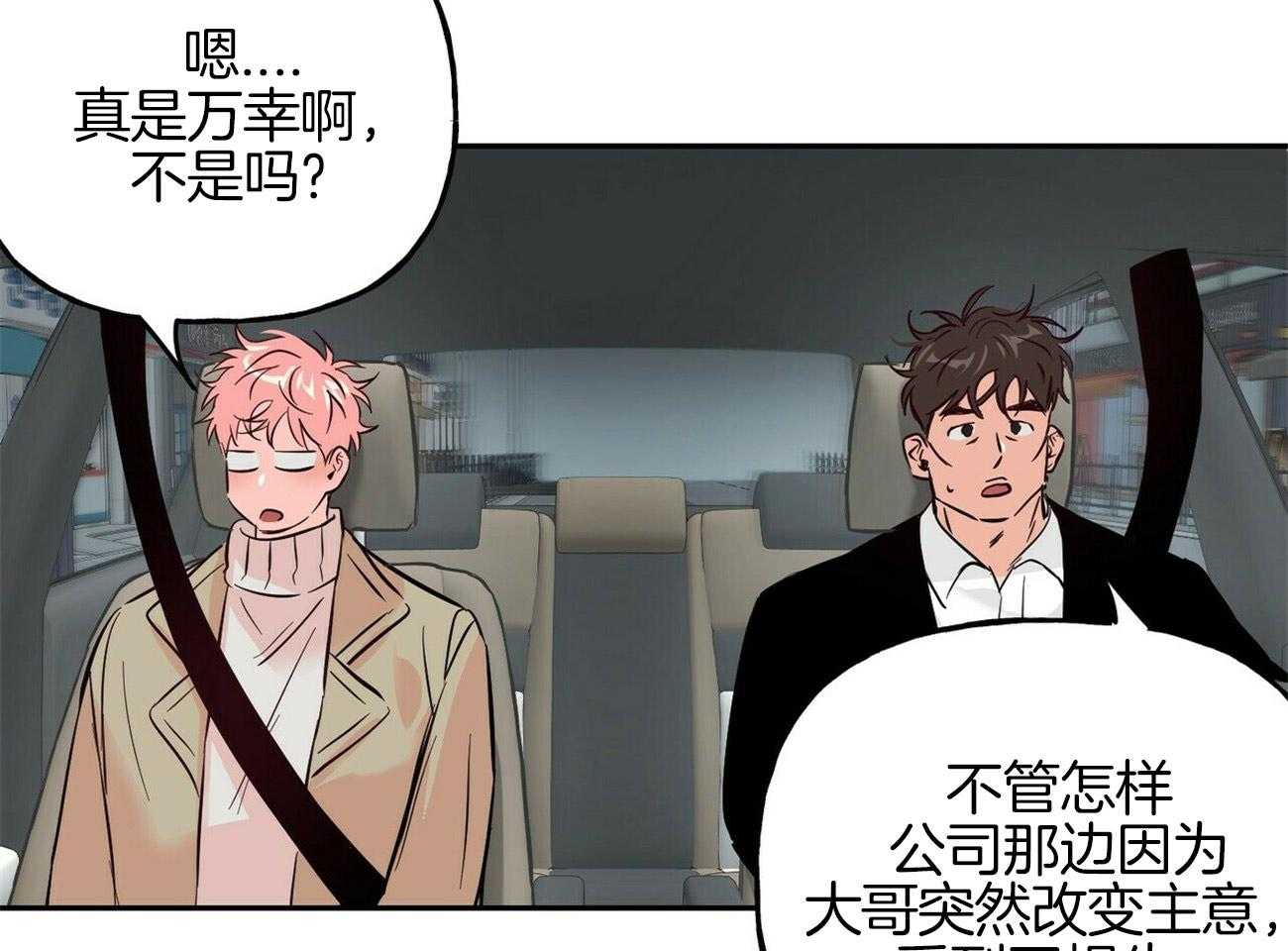 第77话_为了你32