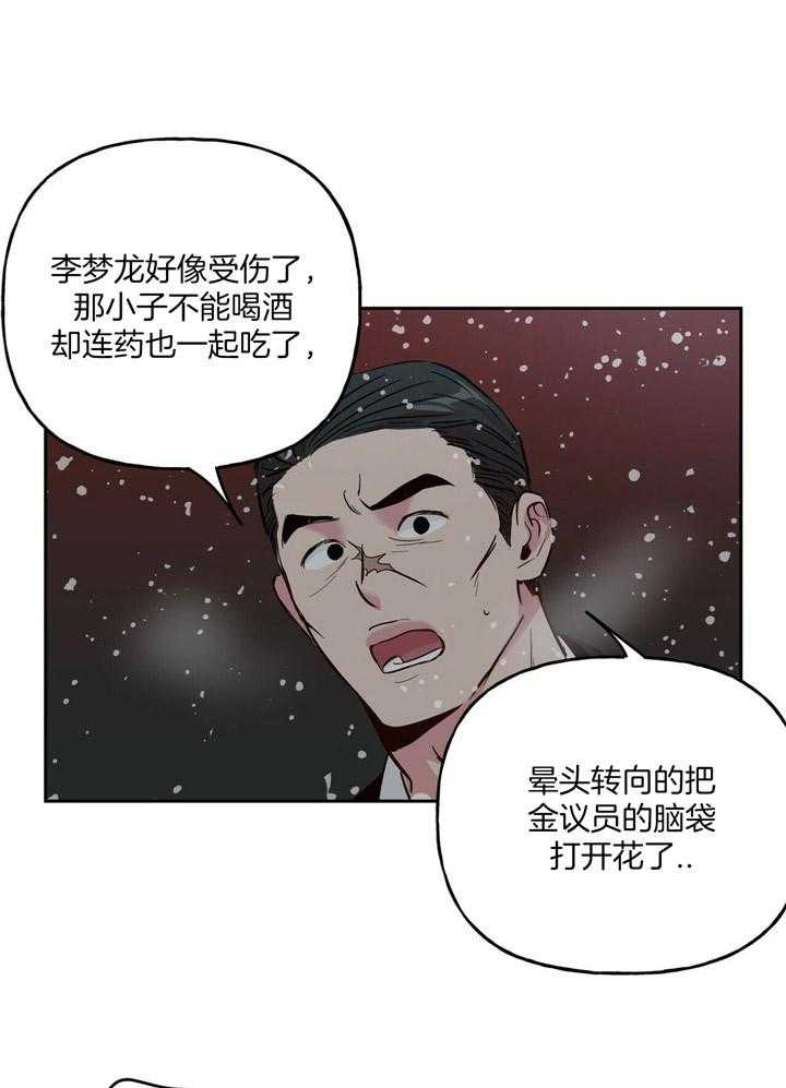 第75话_把他当做（第一季完）1