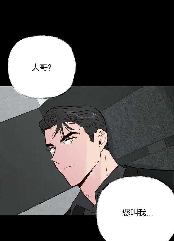 第75话_把他当做（第一季完）11