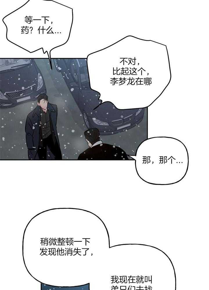 第75话_把他当做（第一季完）2