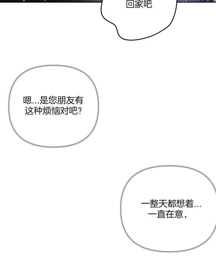 第75话_把他当做（第一季完）22