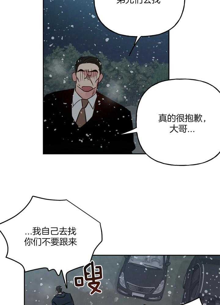 第75话_把他当做（第一季完）3