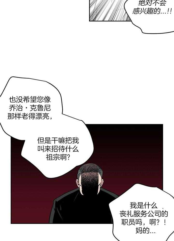 第74话_打鼹鼠4