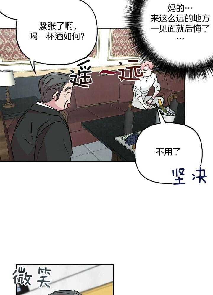 第73话_赴约11