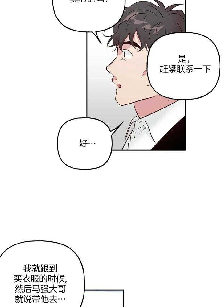 第72话_留在那了11