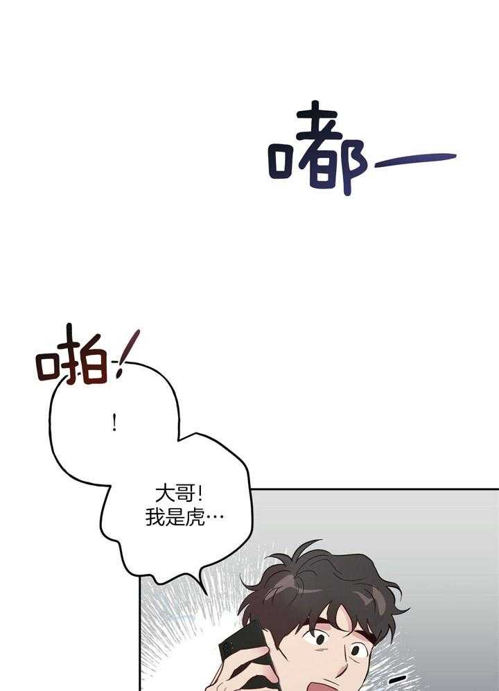 第72话_留在那了14
