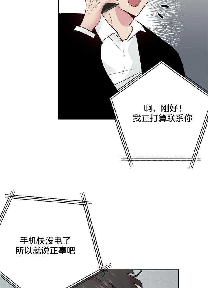 第72话_留在那了15