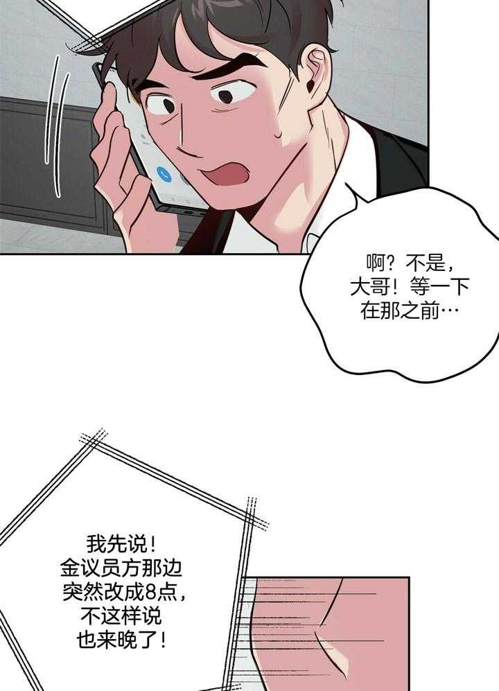 第72话_留在那了16