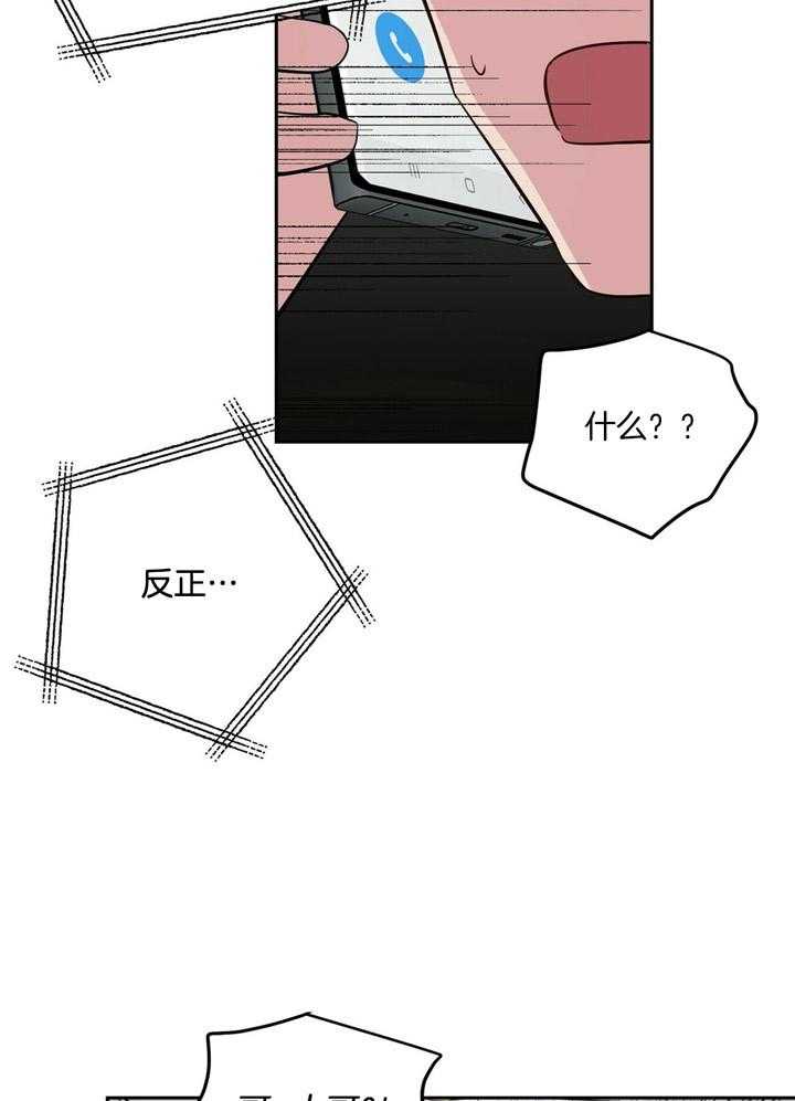 第72话_留在那了17