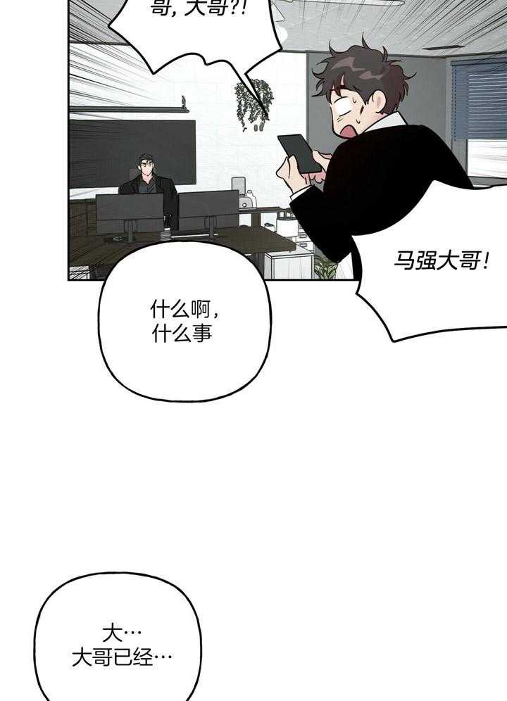 第72话_留在那了18
