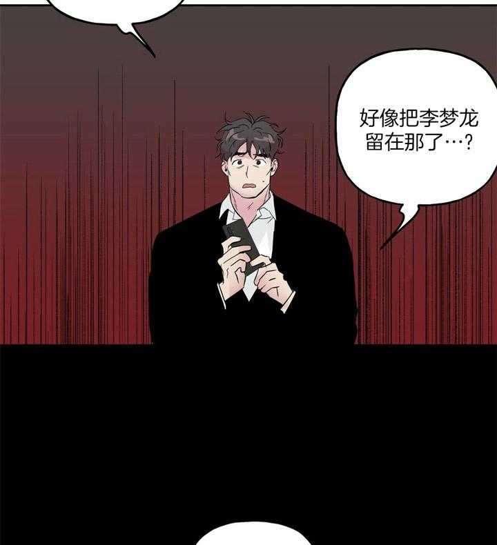 第72话_留在那了19