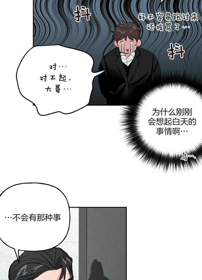 第72话_留在那了2