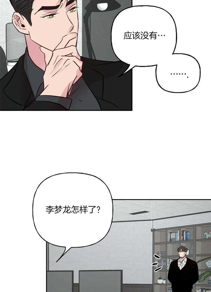 第72话_留在那了3