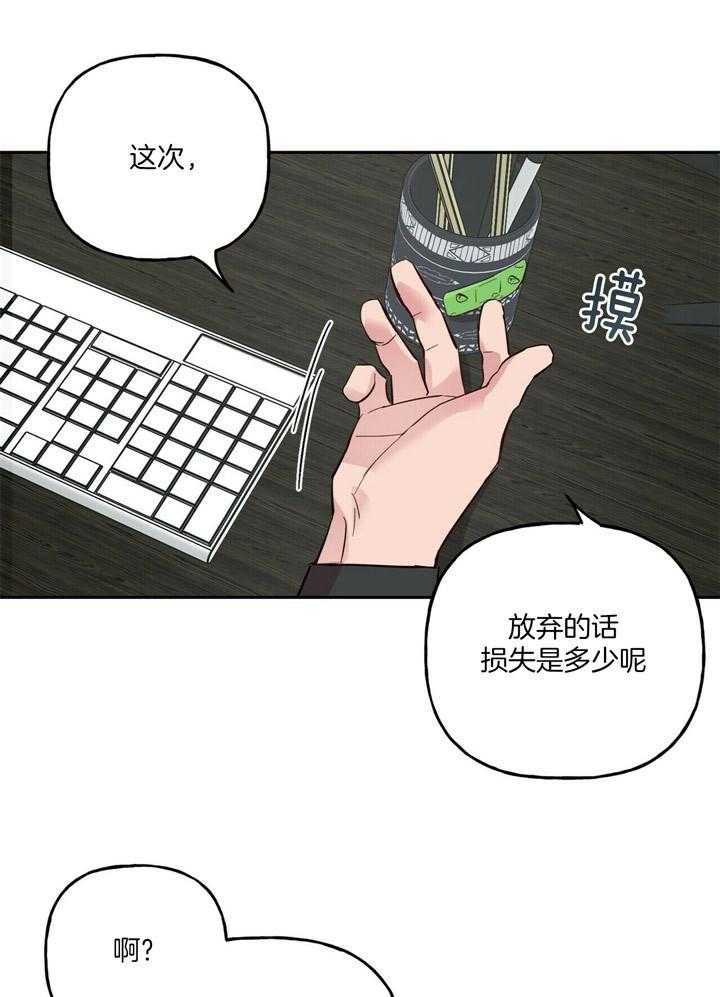 第72话_留在那了8