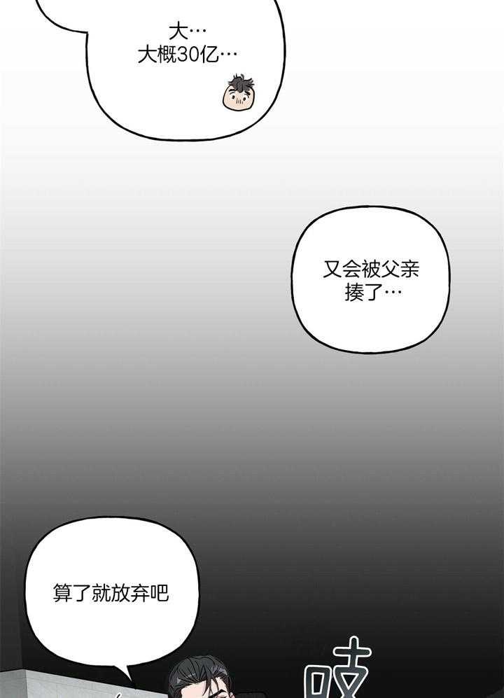 第72话_留在那了9